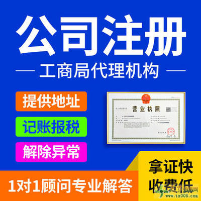 巴南區(qū)公司注冊(cè)代辦建筑資質(zhì)營(yíng)業(yè)執(zhí)照變更代辦