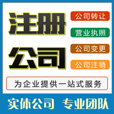 武漢代辦注冊(cè)公司價(jià)格(武漢代辦注冊(cè)公司價(jià)格查詢)
