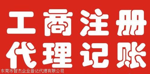 鳳崗公司注冊(cè)與注銷(xiāo) 一站式專(zhuān)業(yè)咨詢(xún)，助力企業(yè)無(wú)憂啟航與善終