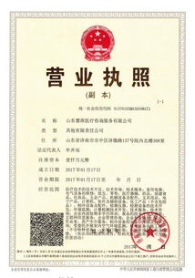 慧準(zhǔn)醫(yī)療咨詢(xún)公司注冊(cè)與醫(yī)療器械產(chǎn)品注冊(cè)許可辦理及注銷(xiāo)全流程解析